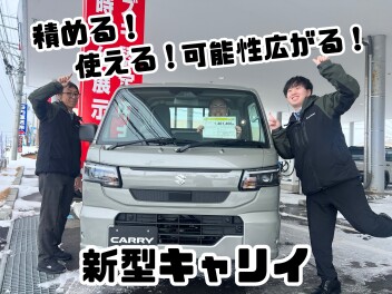 新型キャリイがキターーー！